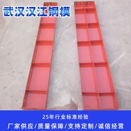 钢模板