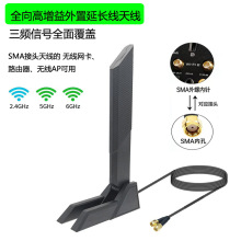 �������������L���쾀2.4G/5G/6G�p�lWIFI6�o��·����SMA�����쾀