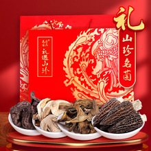 【高原云品 云南山珍菌菇礼盒装】黑虎掌菌、羊肚菌、牛肝菌礼盒