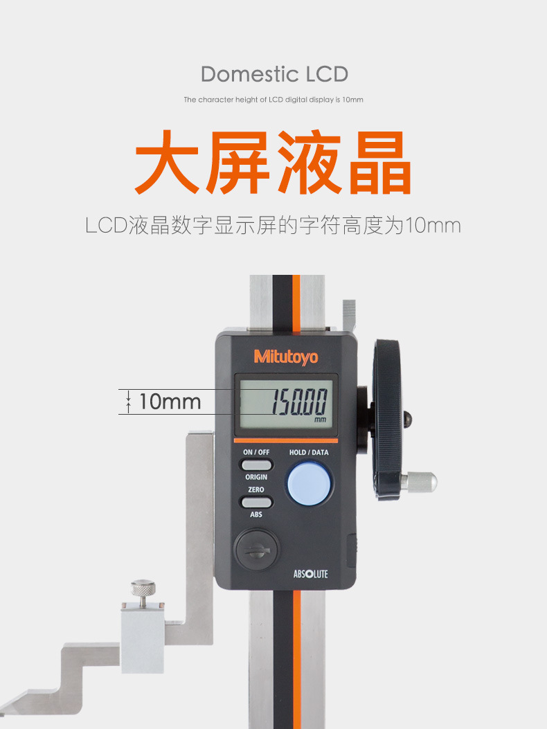 Mitutoyo三豐數顯高度尺570-402