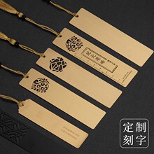 现货书签定 制金属黄铜书签diy学校毕业刻字书签文创礼品定 做