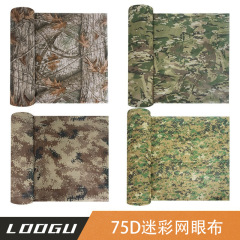75d迷彩メッシュ目カモフラージュシェードメッシュリビングガーデン庭フェンス装飾メッシュ屋外キャンプテント
