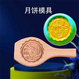 Wooden Mooncake Model Printing Tool Wooden Pasta Pattern Mung Bean Cake Snack Printing Ice Skin Steamed Buns Home Yiting