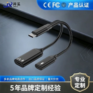 Type-C转Lightning耳机转接头边充边听PD/QC60W快充耳机转换器