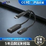 lightningqc60w耳机转接头