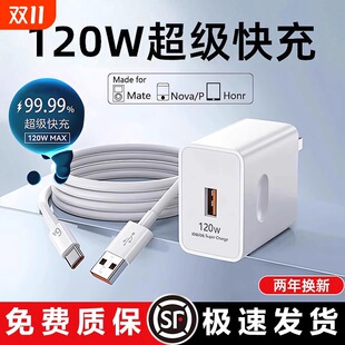 120W��������m�Øsҫ�A��OPPO��׿VIVO�������Ʒ100W����^mate
