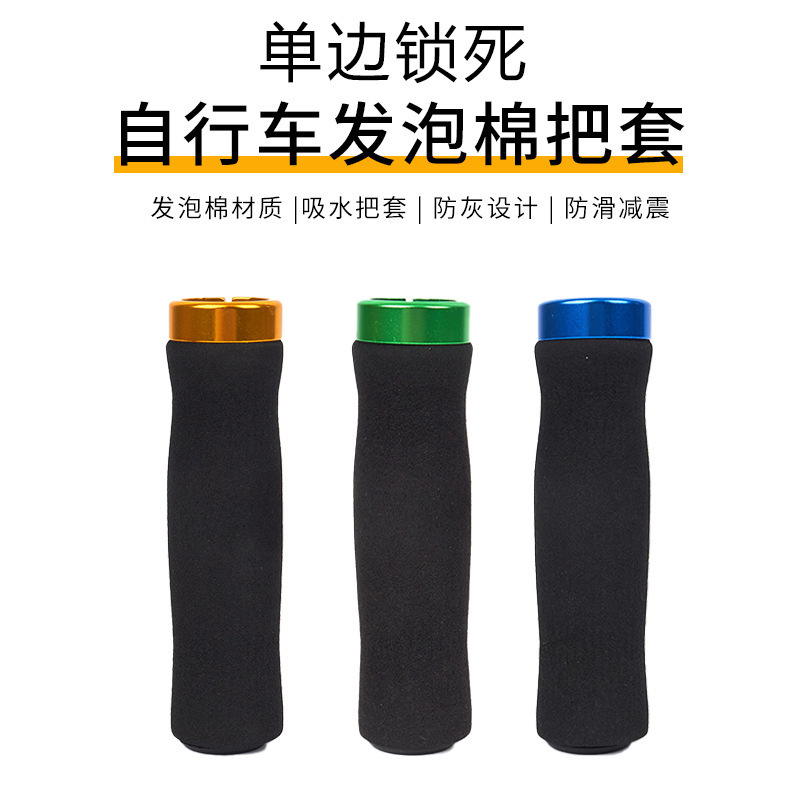 Bicycle handle cover mountain bike handle cover dead handle grip bicycle accessories bicycle parts factory direct sales