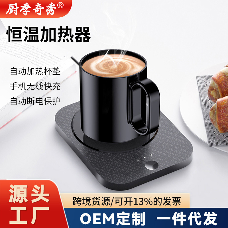 Cross-Border Intelligent 55-Degree Constant Temperature Heater Automatic Warming Coaster Wireless Mobile Phone Charging Insulated Milk Coffee Coaster