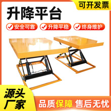 ƽ̨Һƽ̨Cƽ̨늄С͹̶ʽҺƽ̨