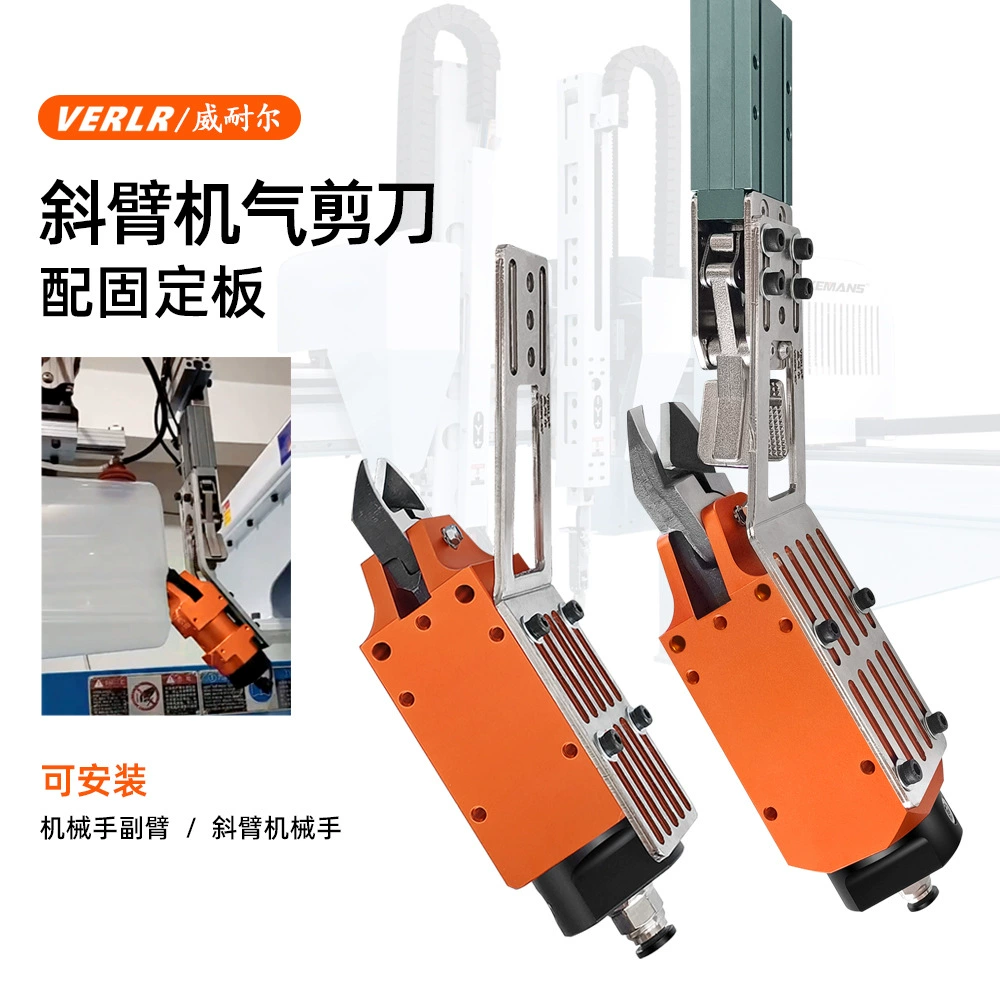 Пневматические ножницы Weinair с кронштейном, автоматические пневматические ножницы с шарнирным манипулятором и крепежной пластиной, крепежная пластина для инструмента