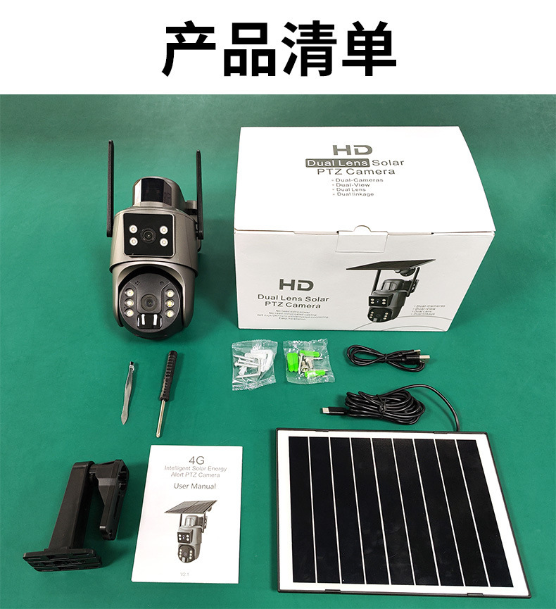 UBOX摄像头双画面监控360可夜视600万高清全彩4G太阳能太阳能监控