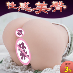 Solid doll sitting posture beautiful buttocks inverted mold male sex toys sex toys adult masturbation supplies supply