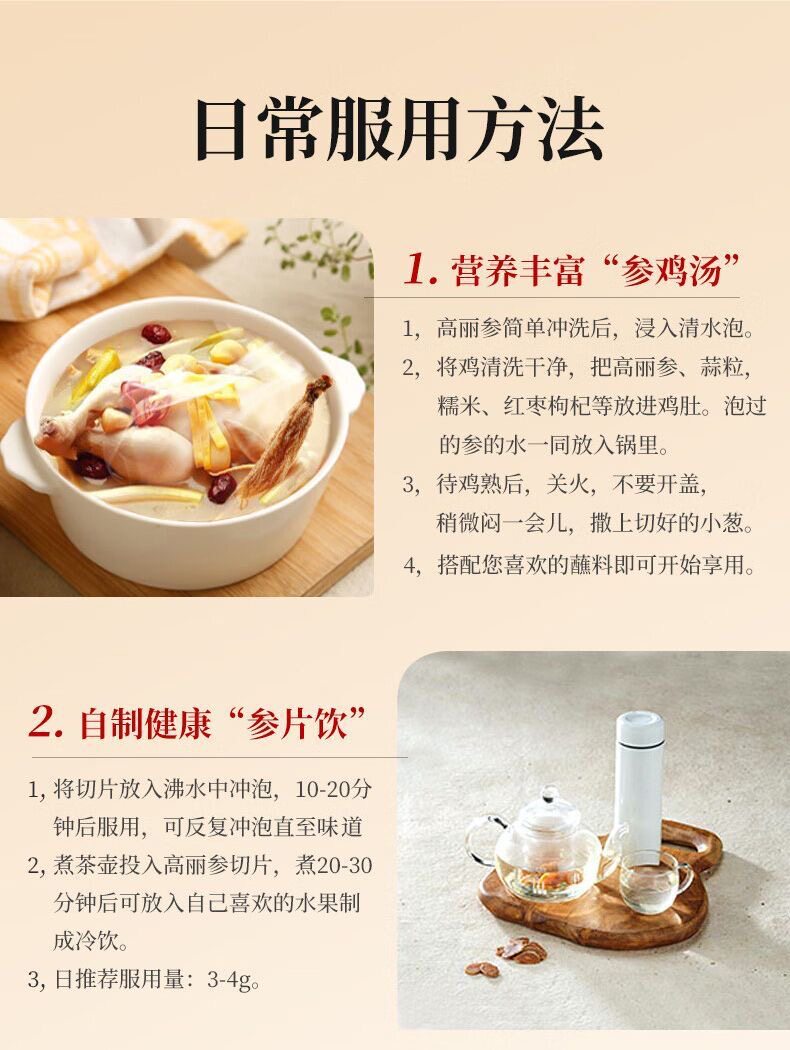 Korean Red Ginseng Slices Gao Li Shen Sugar-Free 250g Jar for Tea and Daily Wellness in use