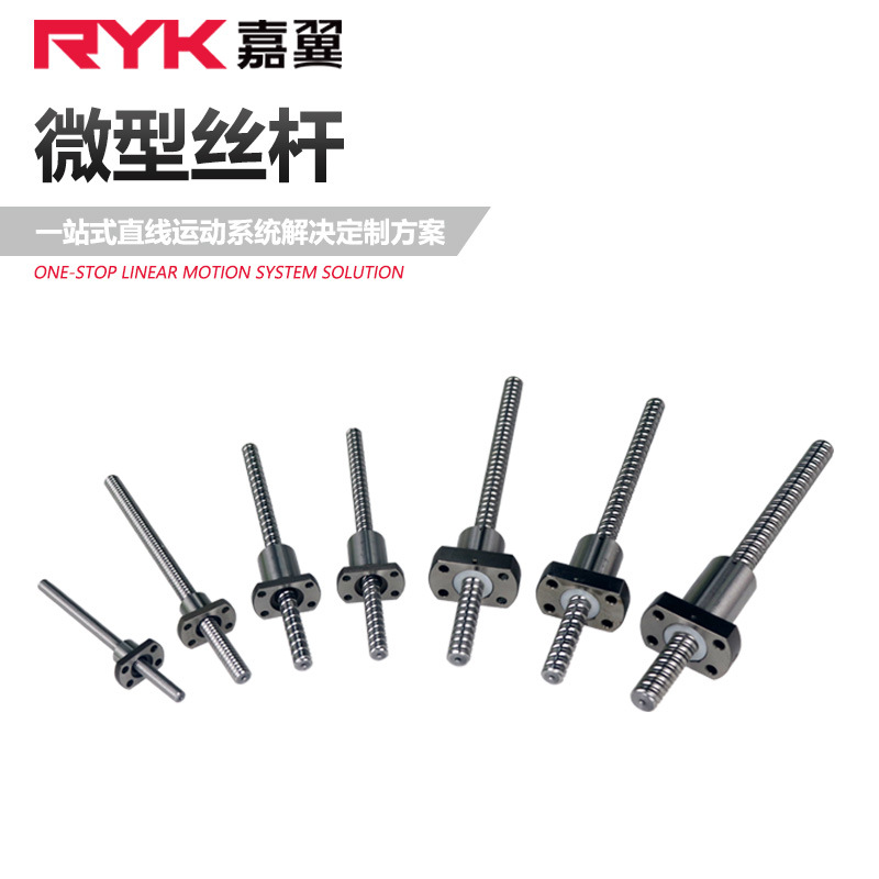 台湾GTEN滚珠丝杆 微小型RSK082.5滚珠丝杆 厂家大量现货批发