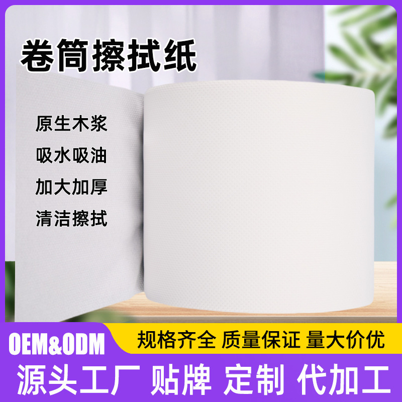 Foreign Trade Export Roll Wipes, Large Roll Oil-Absorbing Paper, Cleaning Large Roll Paper, Industrial Large Roll Wipes