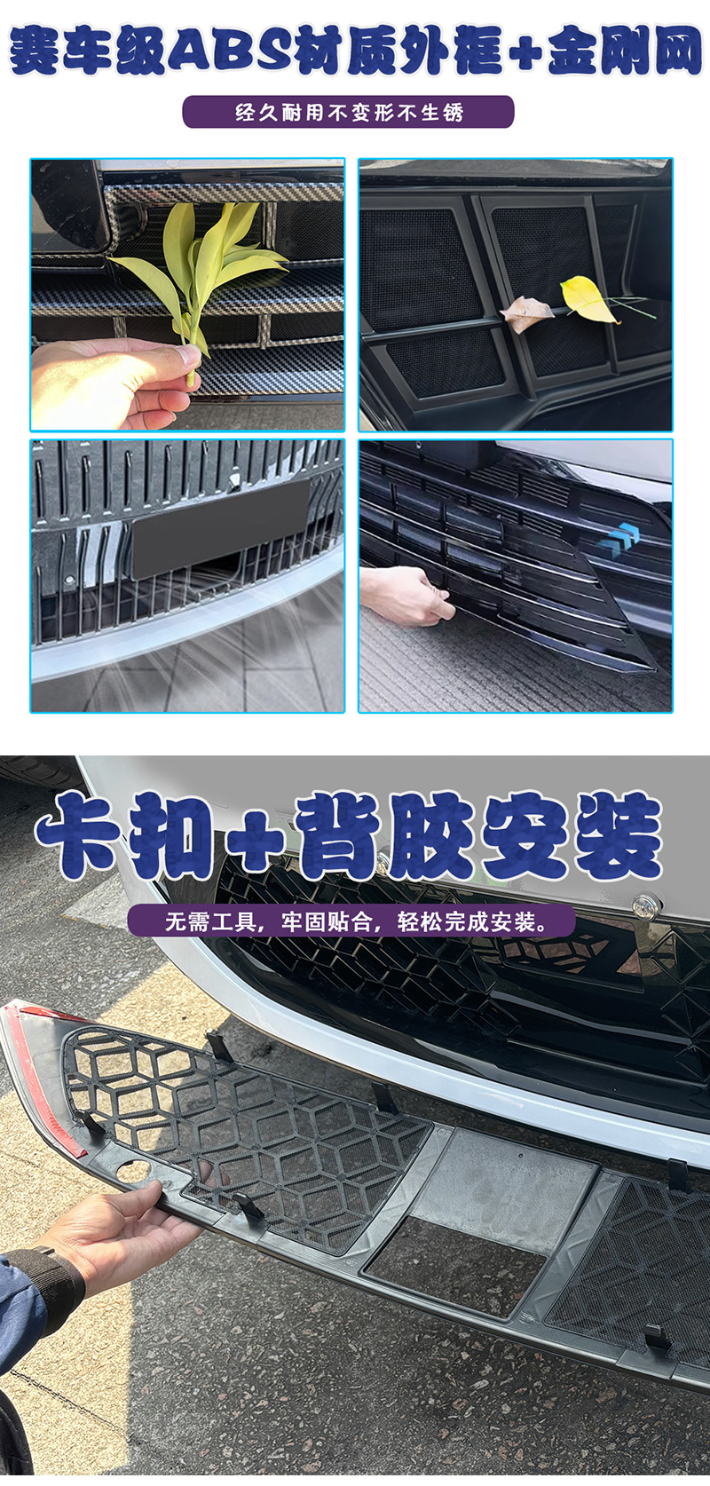 Suitable for Lantu 25-27 Models Dreamer, Insect-Proof Net, Radiator Protection Net, Snap-On Installation, No Disassembly Required, for Modification Use