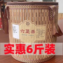 中国黑茶六堡茶办公口粮茶广西梧州六堡茶正宗特级陈香2019年箩装