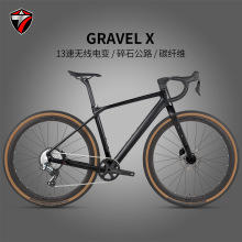 25款GRAVEL-X碳纤维公路车13速无线电变砾石自行车越野瓜车