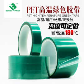 凯迪PET绿色高温胶带耐酸碱绝缘喷漆烤漆高温遮蔽不残胶厂家批发