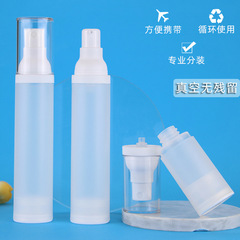 Vacuum lotion bottle 20ml30ml50ml frosted spray bottle AS push sunscreen toner lotion bottle