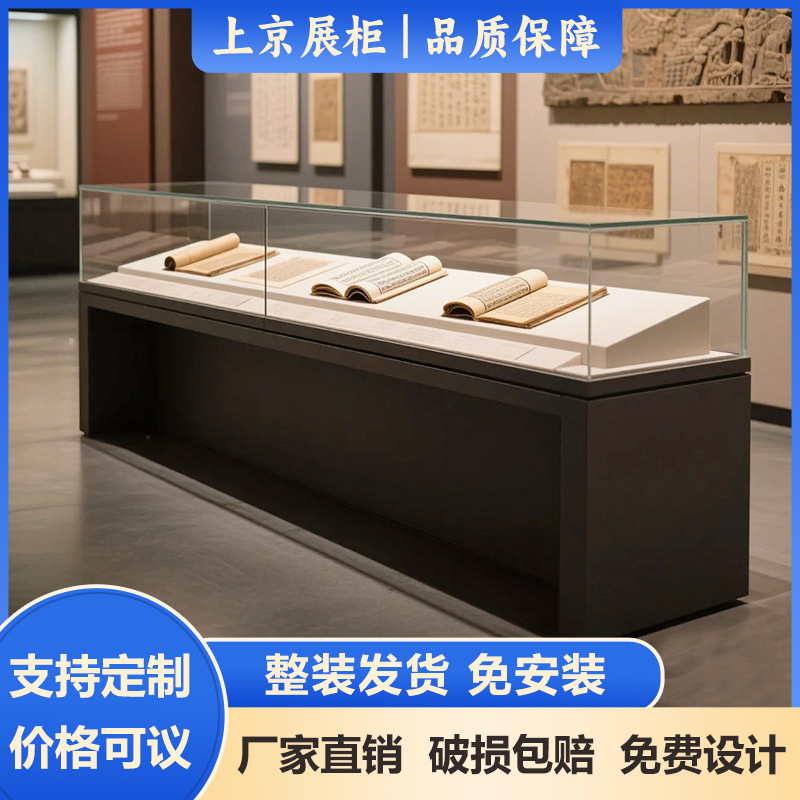 博物馆展示柜玻璃古董文物纪念液压柜珠宝陈列柜展览展厅柜台