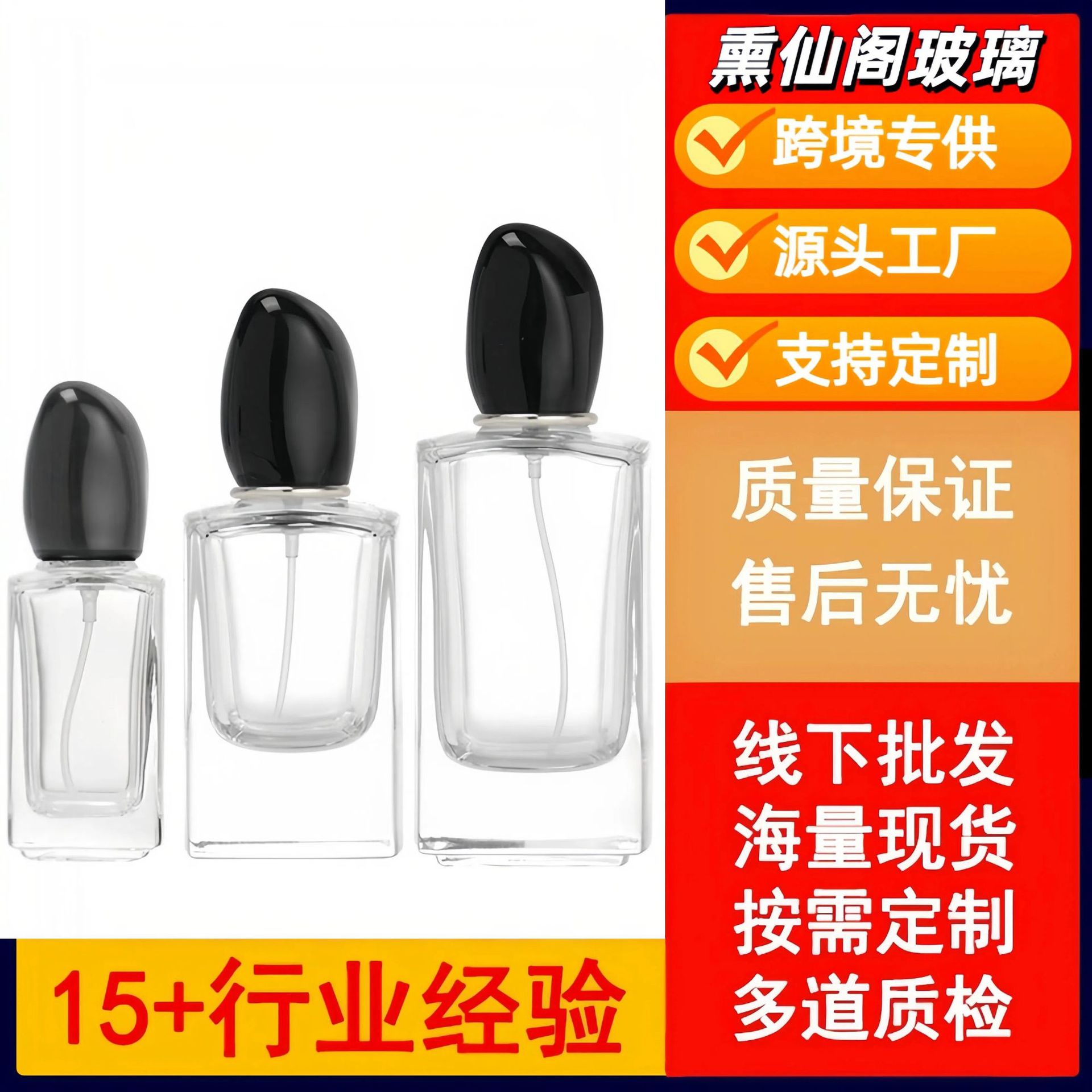 香水分装瓶现货卡口透明化妆品分装瓶按压细雾喷雾瓶香水瓶子裸瓶