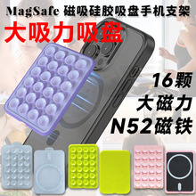跨境爆款硅胶吸盘磁吸手机支架 网红自拍MagSafe磁吸手机背贴支架