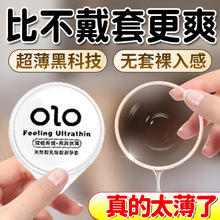 低价套超薄001安全套保险狼牙套成人情趣计生用品避孕套单只散套