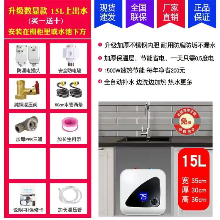 디지털 디스플레이 [대용량] 상단 물 배출구 15리터 + 액세서리