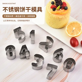 烹饪勺铲;烘焙刮刀;蛋糕模