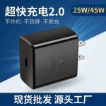 跨境爆款45W氮化镓充电头PD快充欧规 美规适配S22/S23三星充电器