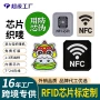 感应定制rfid防伪布标