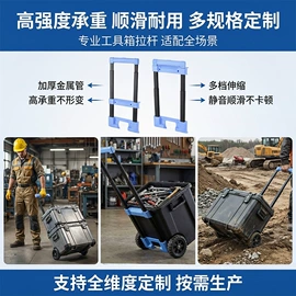 拉杆;万向轮;脚轮