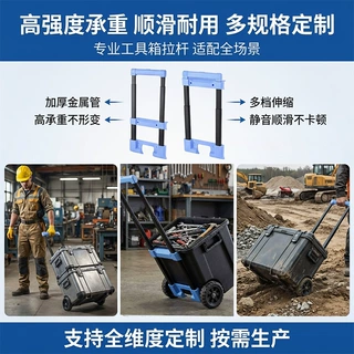 工具箱包拉杆三节铝合金折叠伸缩外置行李箱设备拉杆