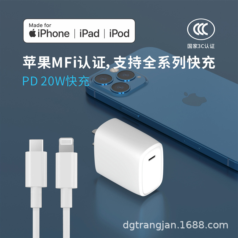 Mfi Certified Mobile Phone 20Wpd+Qc Computer Headphone Charger Fast Charging Typec Dual Port Lightning Flash Charging
