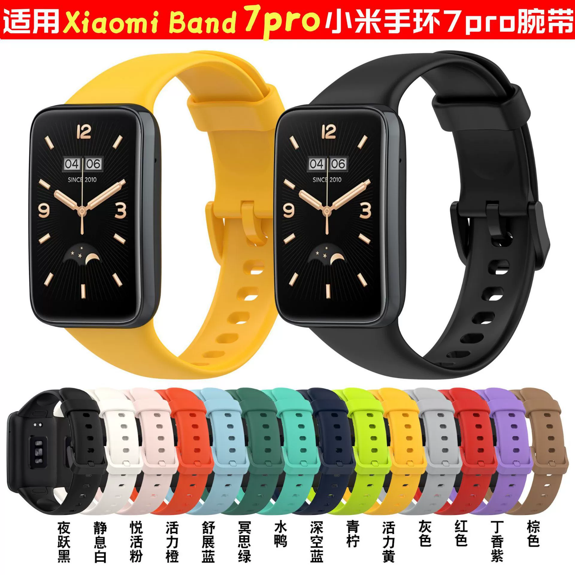 Подходит для Xiaomi браслета 7pro, ремешок Xiaomi Band 7Pro, официальный силиконовый ремешок для часов