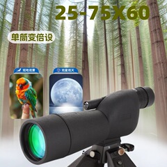 户外望远镜高清25-75x60单筒变焦手机拍照录像观鸟镜大口径望远镜