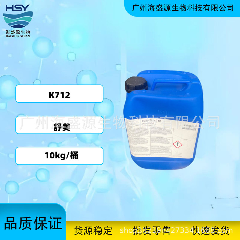 German Shumei K712 Cosmetic Raw Materials Sodium Benzoate/Potassium Sorbate Factory Direct Sales 1kg German Shumei K712 Cosmetic Raw Materials Sodium Benzoate/Potassium Sorbate Factory Direct Sales 1kg