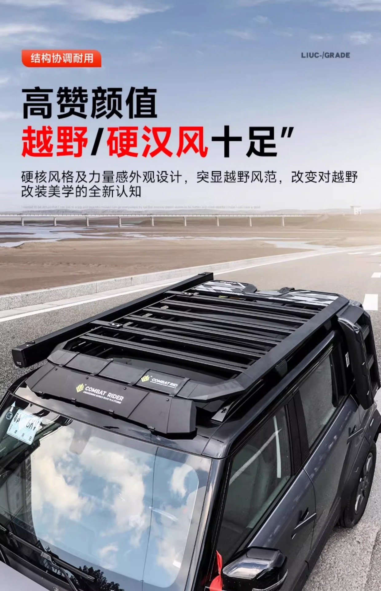 Suitable for Chery Icar03 Roof Rack Frame Modification, Explorer Extension Platform, Side Ladder, Tent, Small Backpack