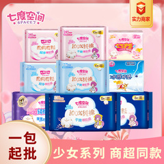 卫生巾七度空间少女系列日用超长夜用超薄姨妈巾整箱批发厂家正品