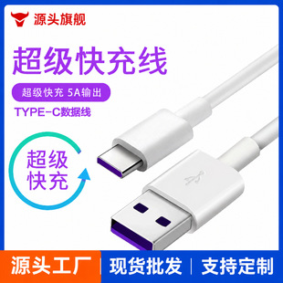 5A�������typec������mate40p30p50p60�֙C��늾�֧�����l���l