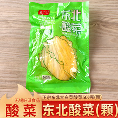 本格的な東北酸っぱい料理の伝統的な大きなかめで東北の特産の酸っぱい料理を漬けます。