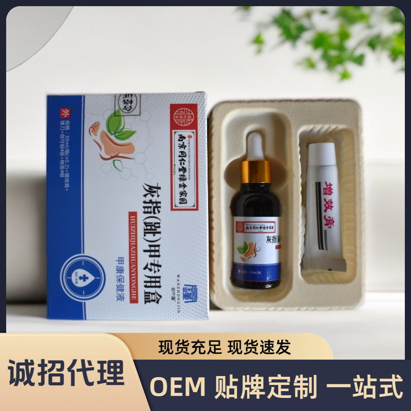 普維柯灰爪修理液爪液栄養液抗菌液灰爪震え音速手代理|undefined