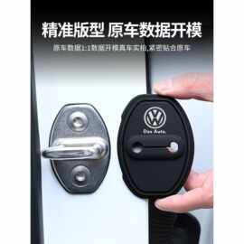 ✅适用于大众速腾探岳宝来迈腾朗逸汽车门锁盖扣硅胶减震缓冲垫车