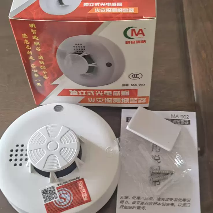 烟雾报警器火灾烟感探测器商用家用感应警报传感器无线家用商用