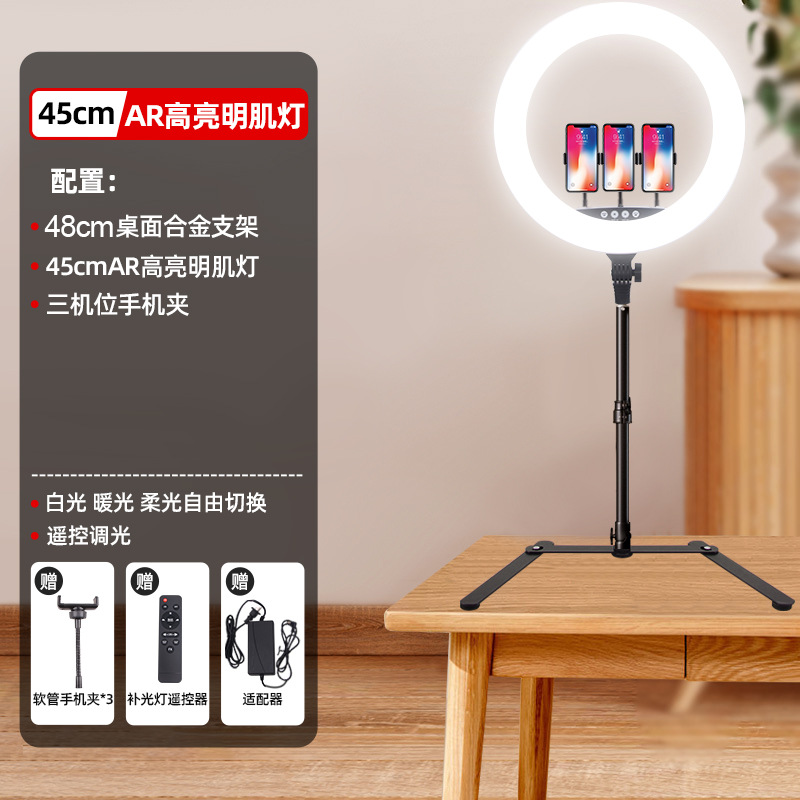 Lámpara de belleza en vivo de 18 pulgadas, LED de gran tamaño, celebridades de Internet, transmisión en vivo, fotografía profesional, luz de relleno, luz de iluminación de anillo, fábrica