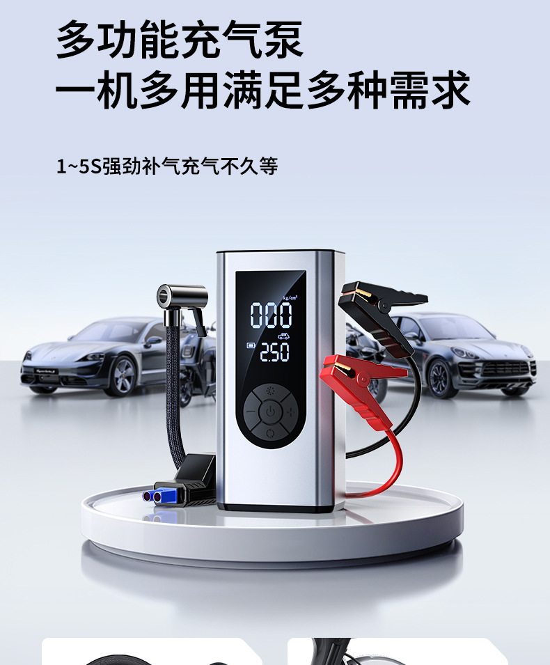 Car Emergency Jump Starter with Air Pump Integrated Device, Portable Power Bank for Car Use, Dedicated Emergency Jump Starter Tool