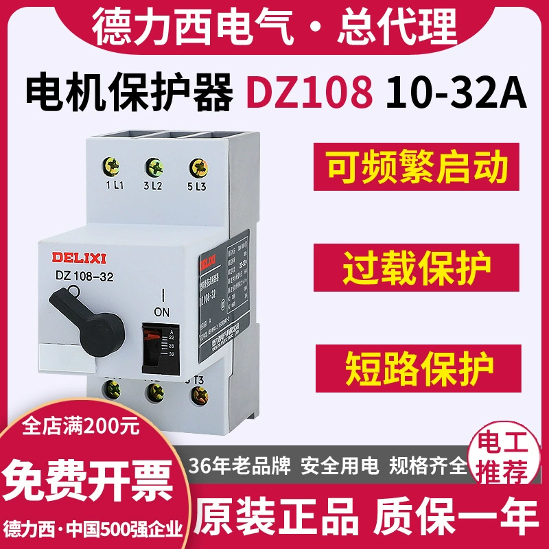 Защита двигателя Delixi DZ108-32A25A трехфазный двигатель 380 В автоматический выключатель защиты двигателя