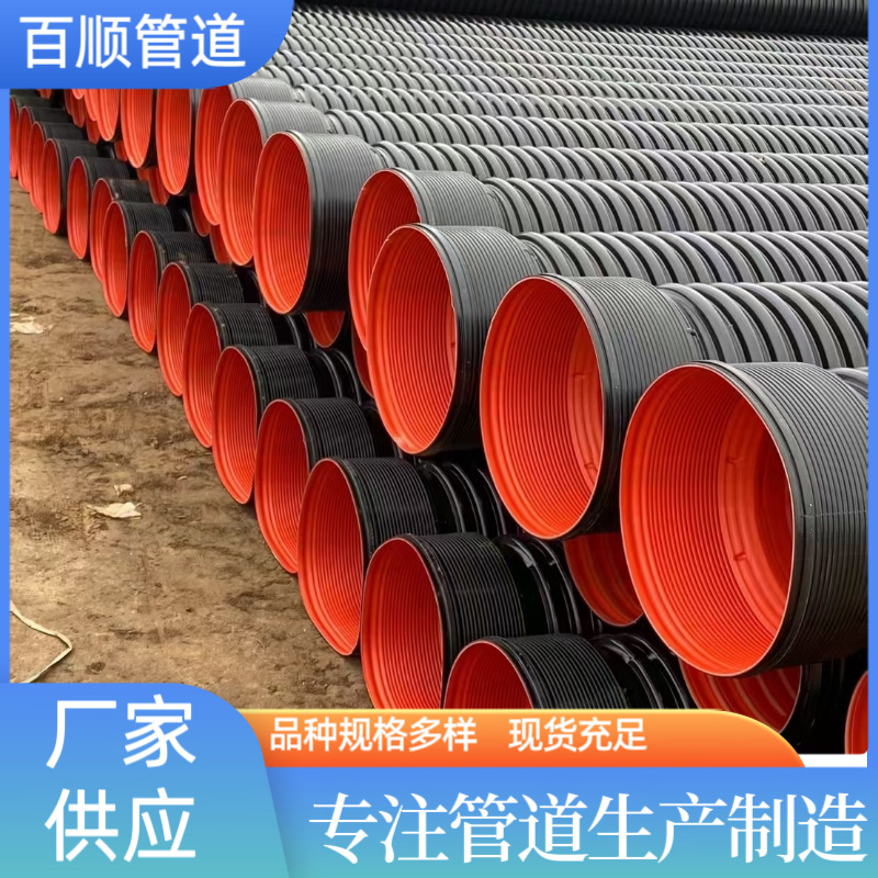 现货双壁波纹管400排污300聚乙烯波纹管大口径排污管地埋式排污管