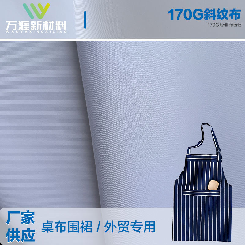 斜纹布现货供应热升华直喷斜纹尼桌布横幅围裙外贸专用材料批发